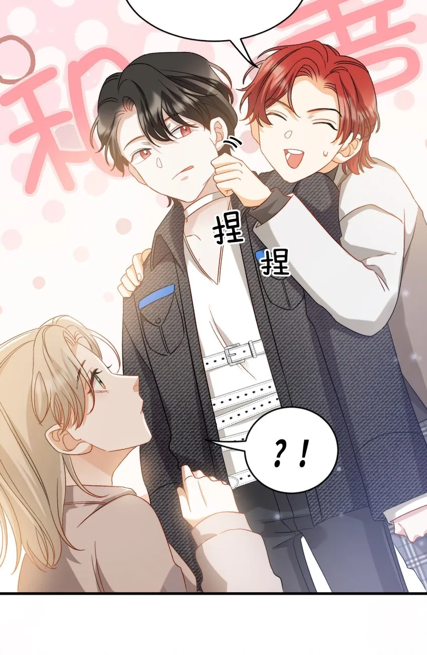 020 赖着你 第13页