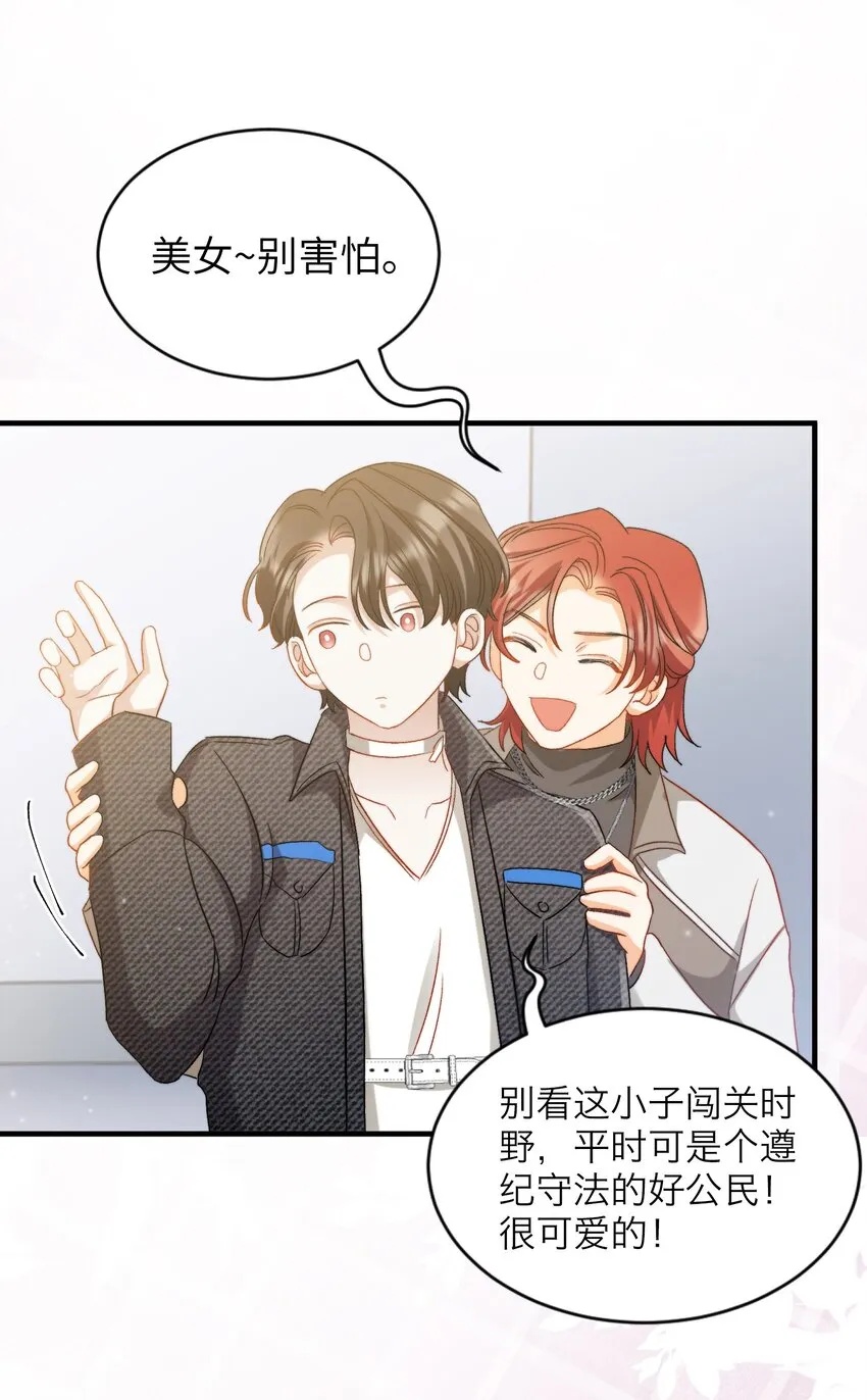 020 赖着你 第14页