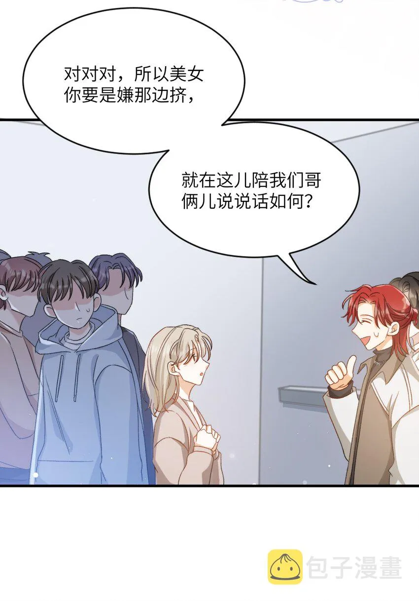 020 赖着你 第16页