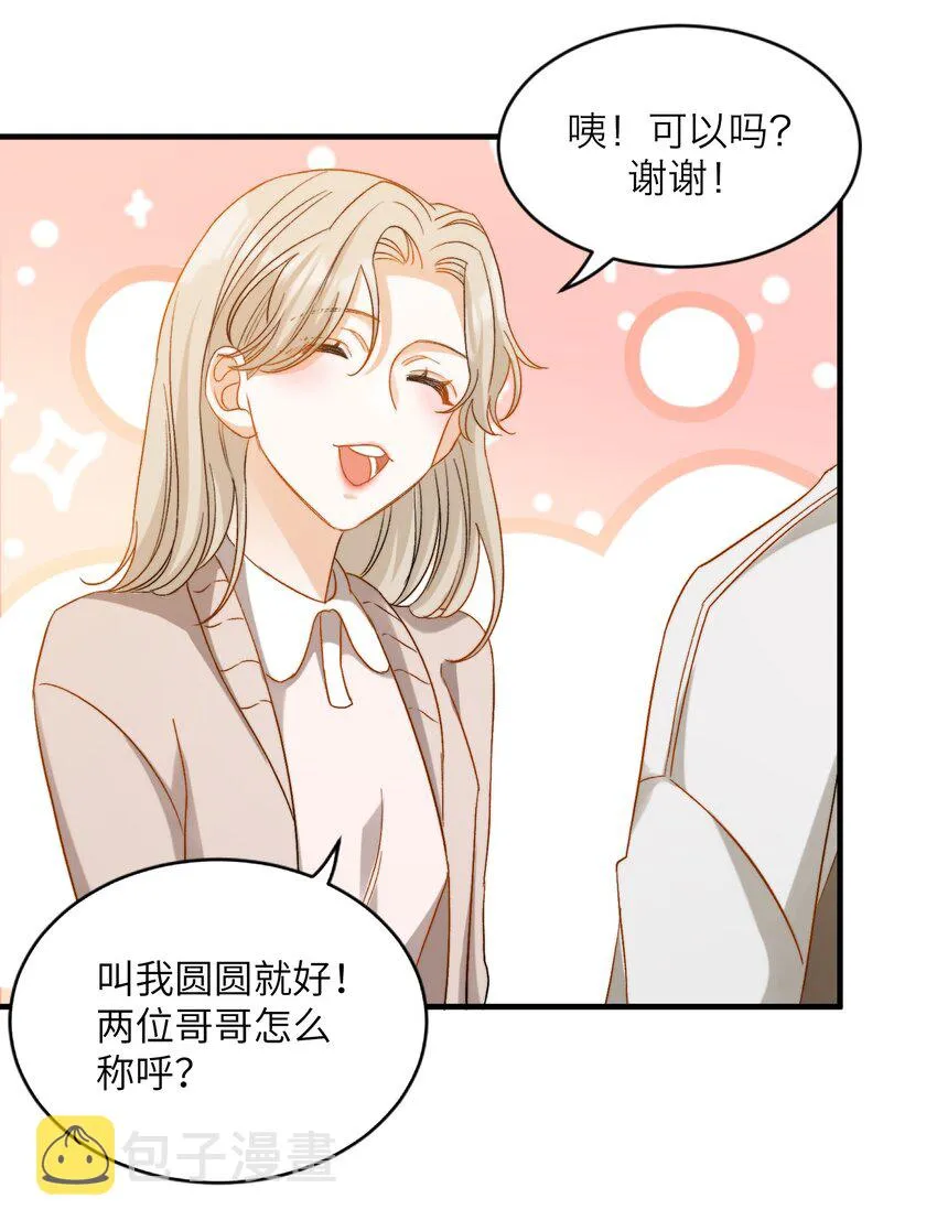020 赖着你 第17页