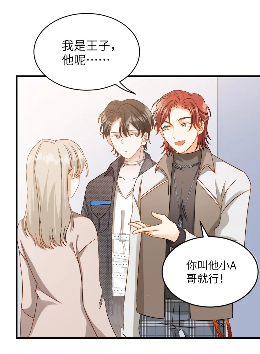 020 赖着你 第18页