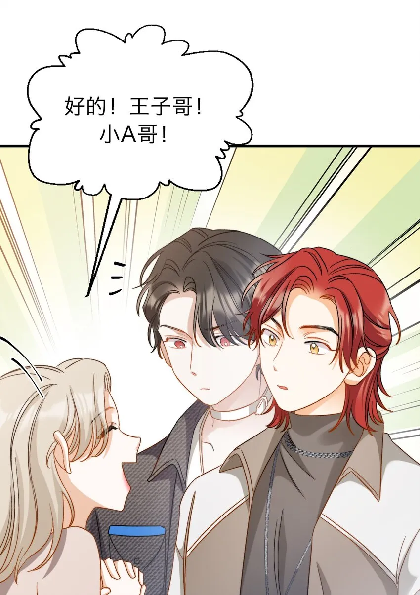 020 赖着你 第19页