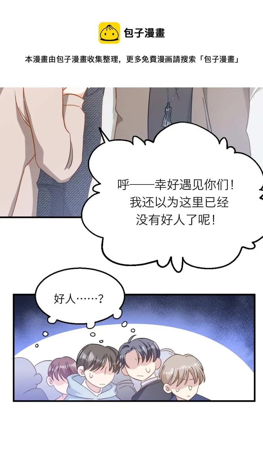 020 赖着你 第20页