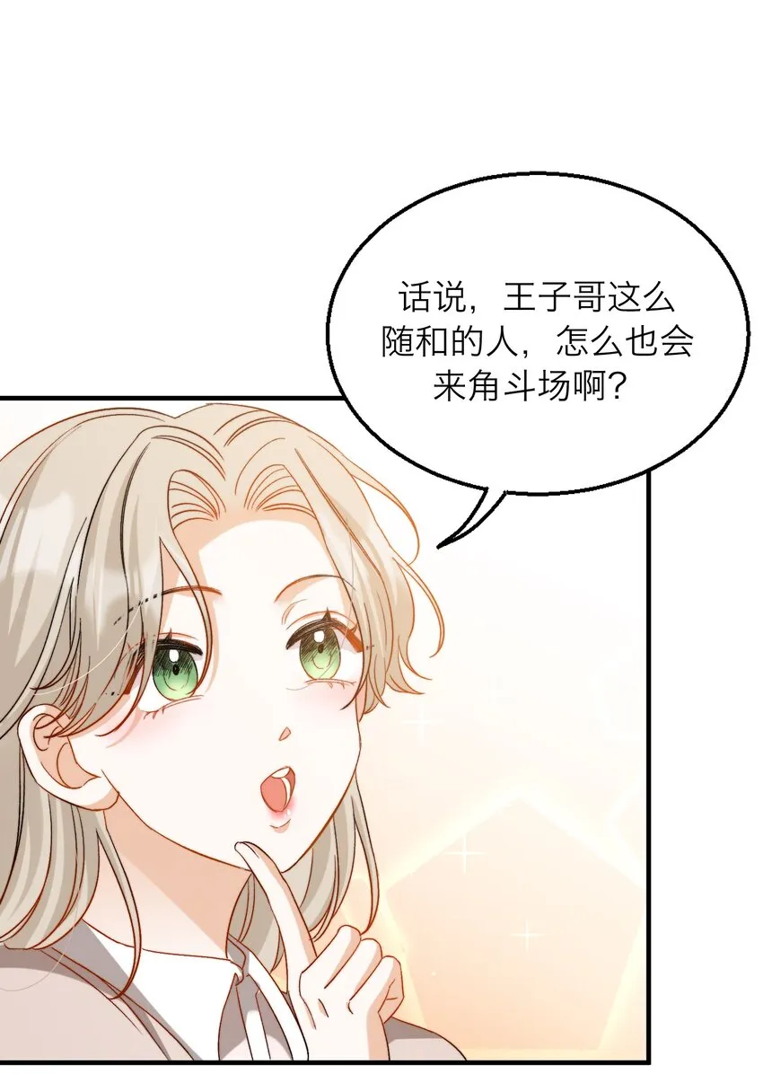 020 赖着你 第21页