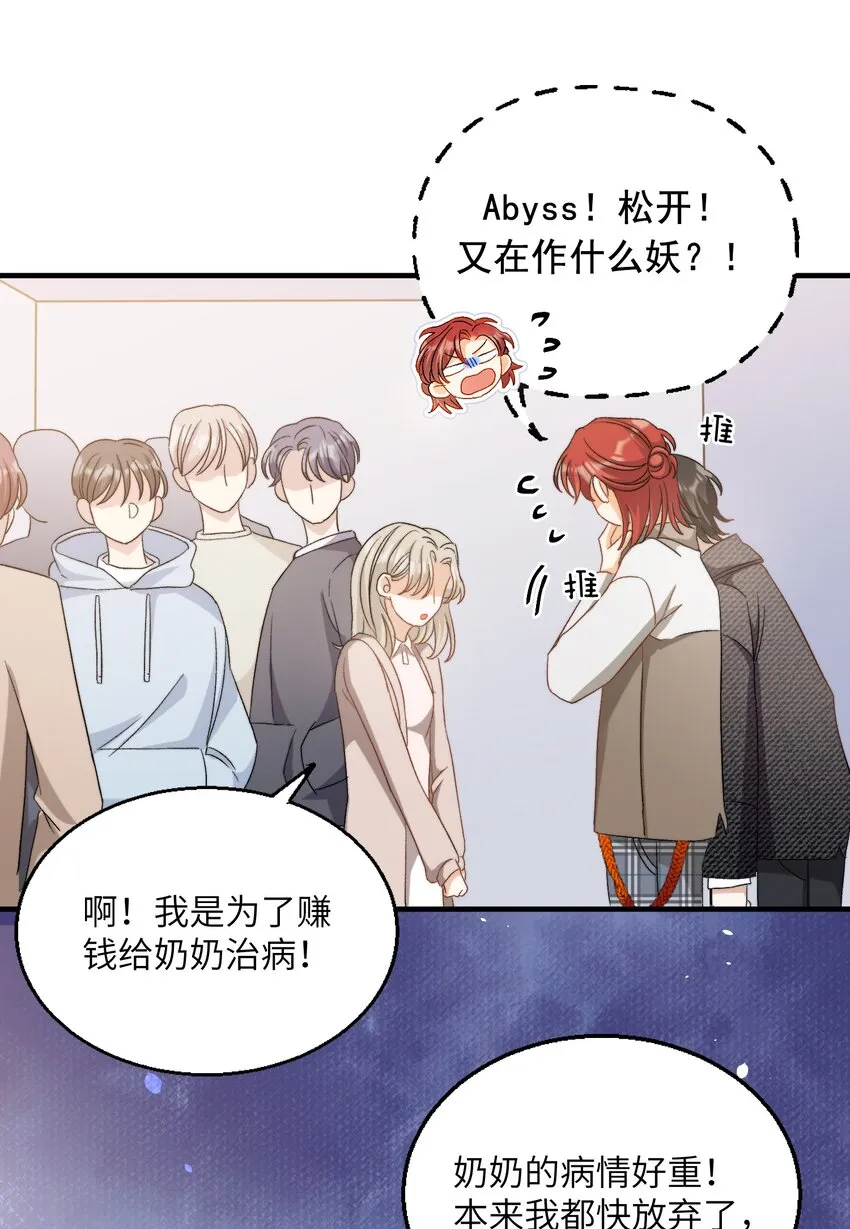 020 赖着你 第23页