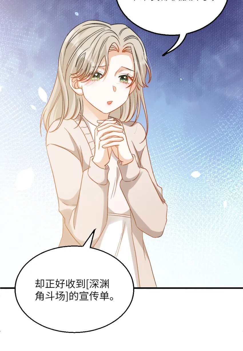 020 赖着你 第24页