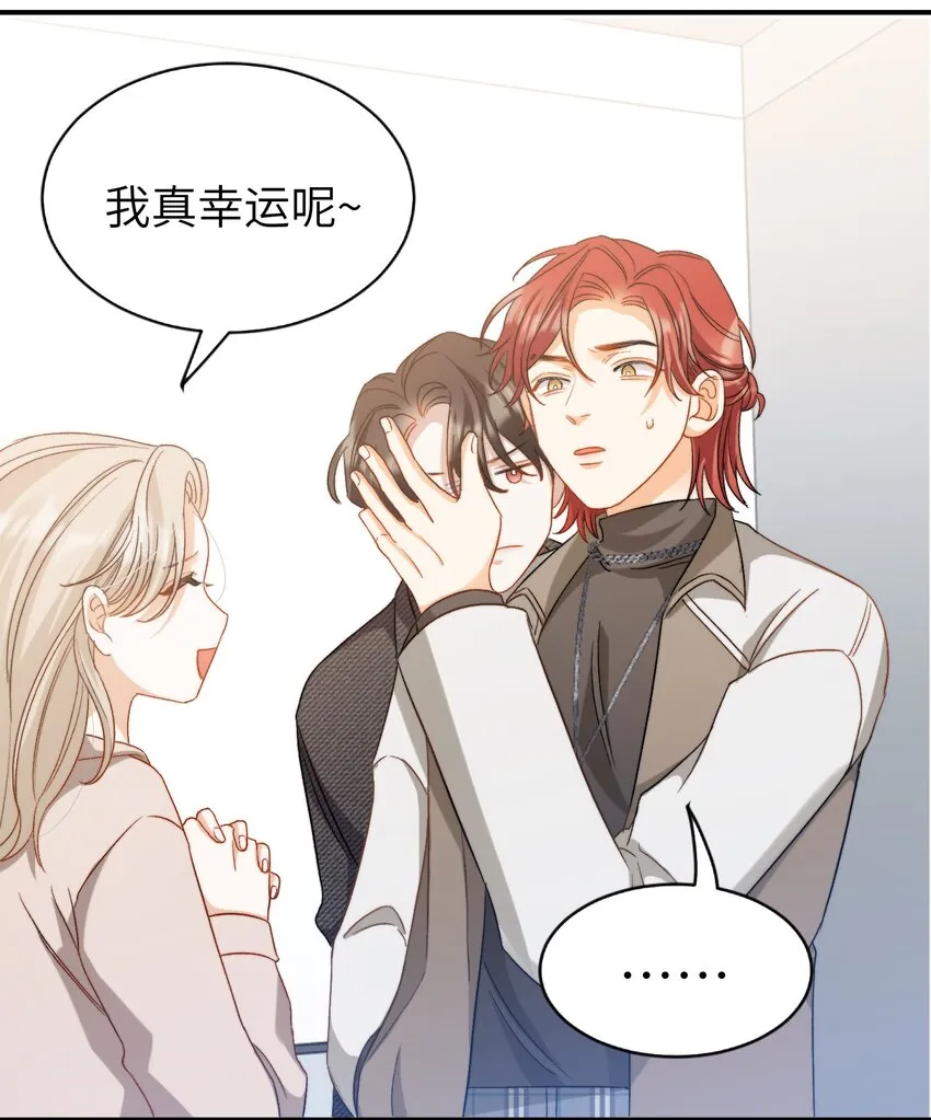 020 赖着你 第25页
