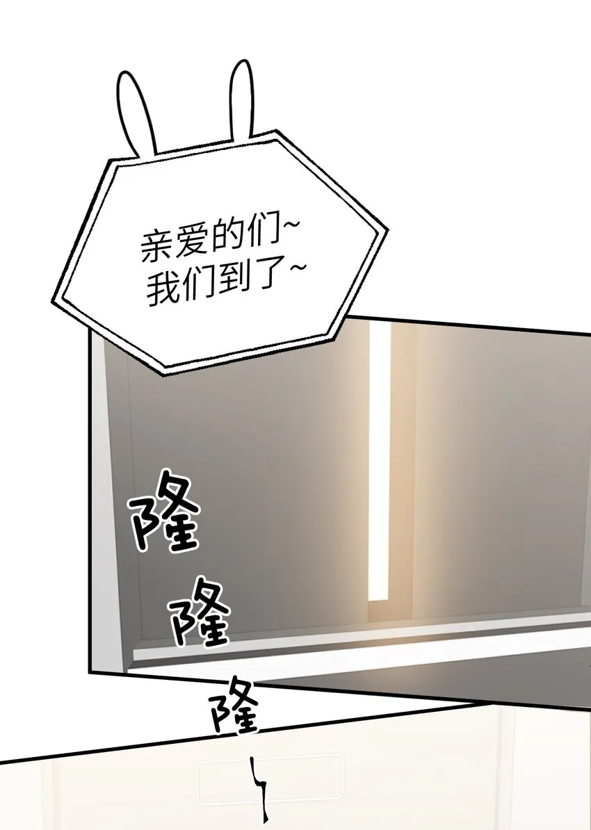 020 赖着你 第31页