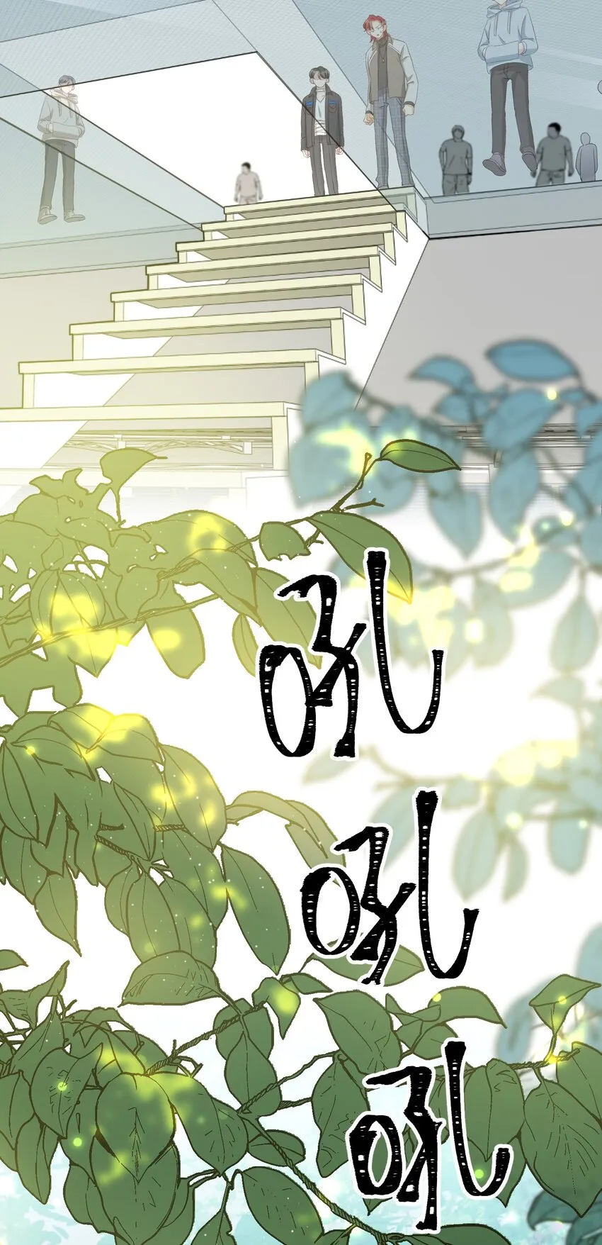 020 赖着你 第37页