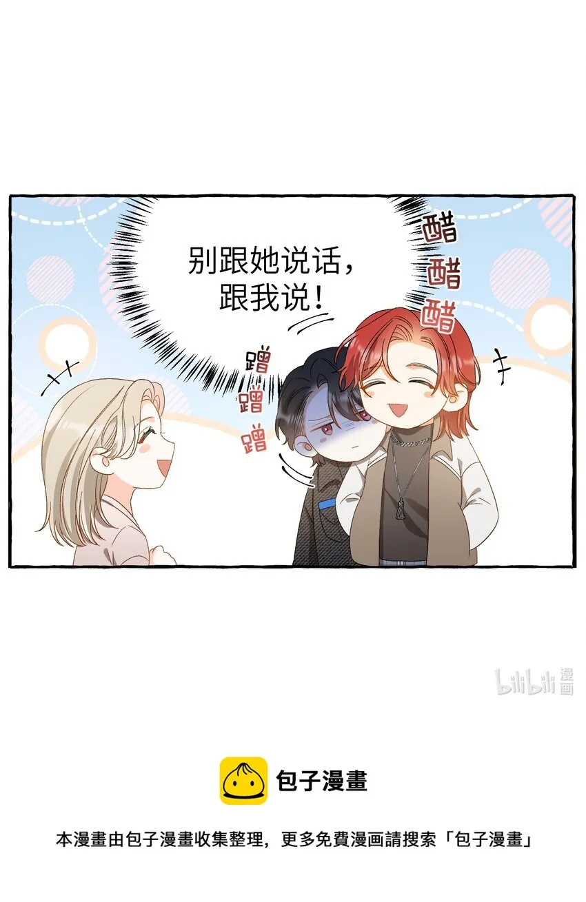 020 赖着你 第39页