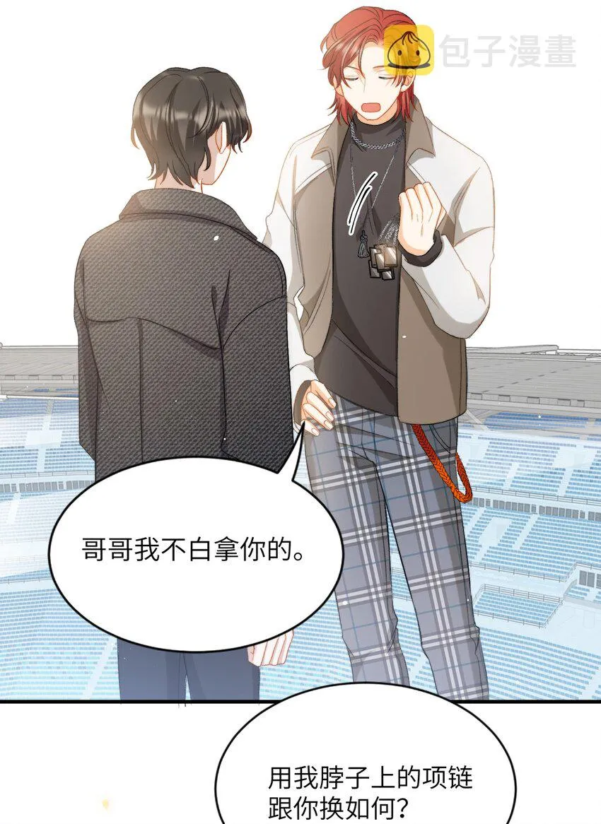 022 交换信物 第23页