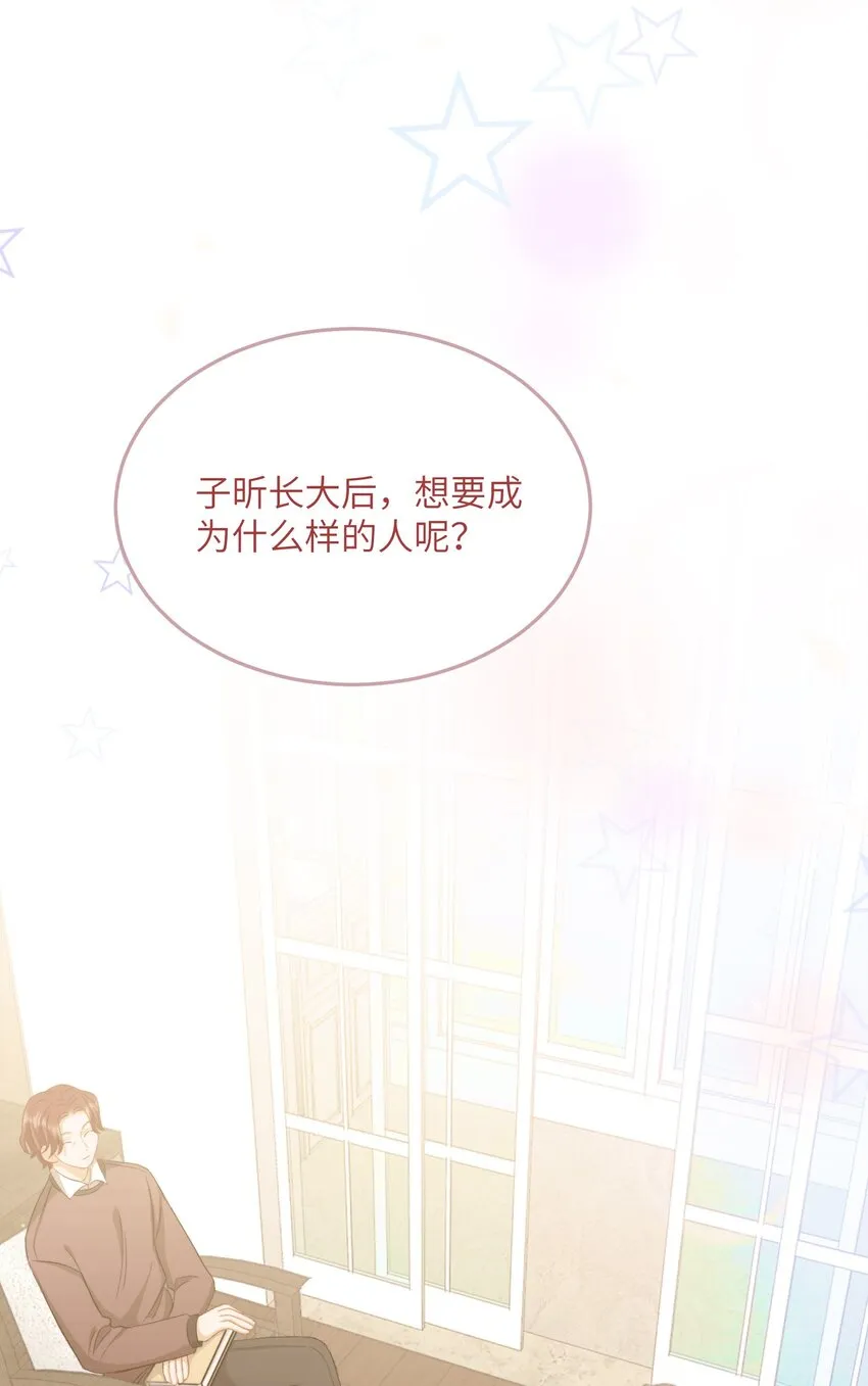 022 交换信物 第29页