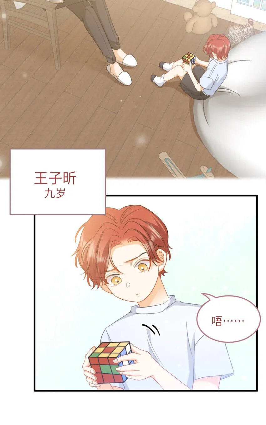 022 交换信物 第30页