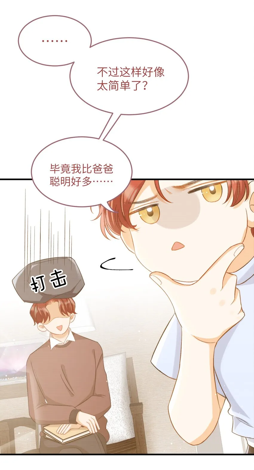 022 交换信物 第32页