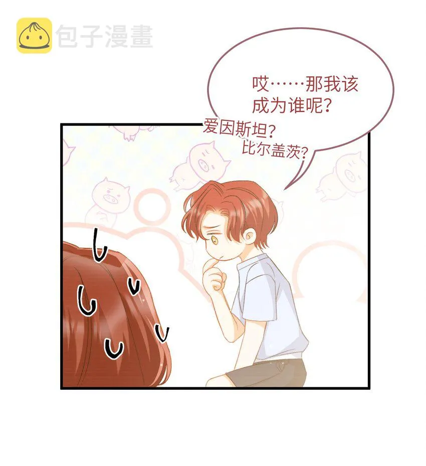 022 交换信物 第33页
