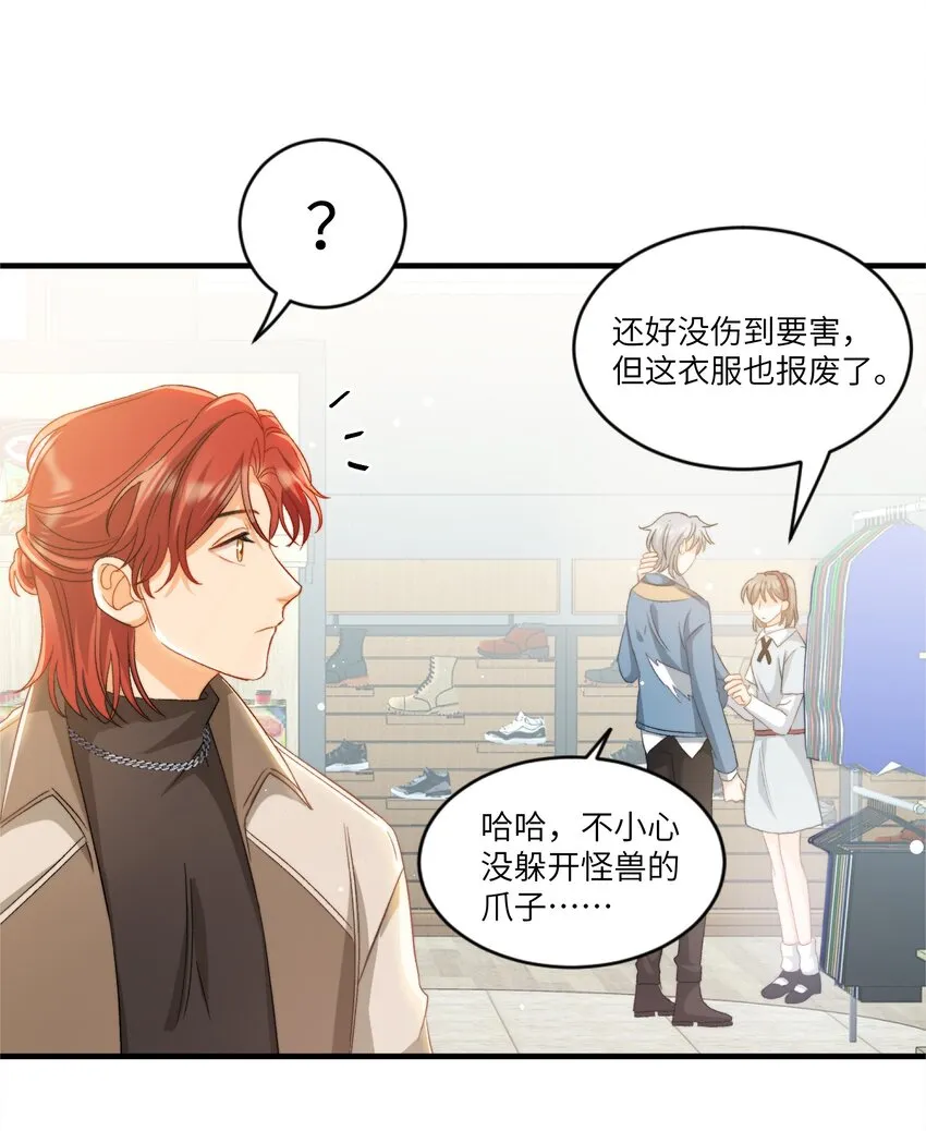 023 吃饭饭！ 第8页