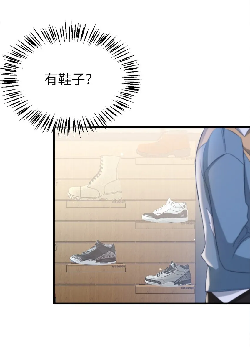 023 吃饭饭！ 第9页