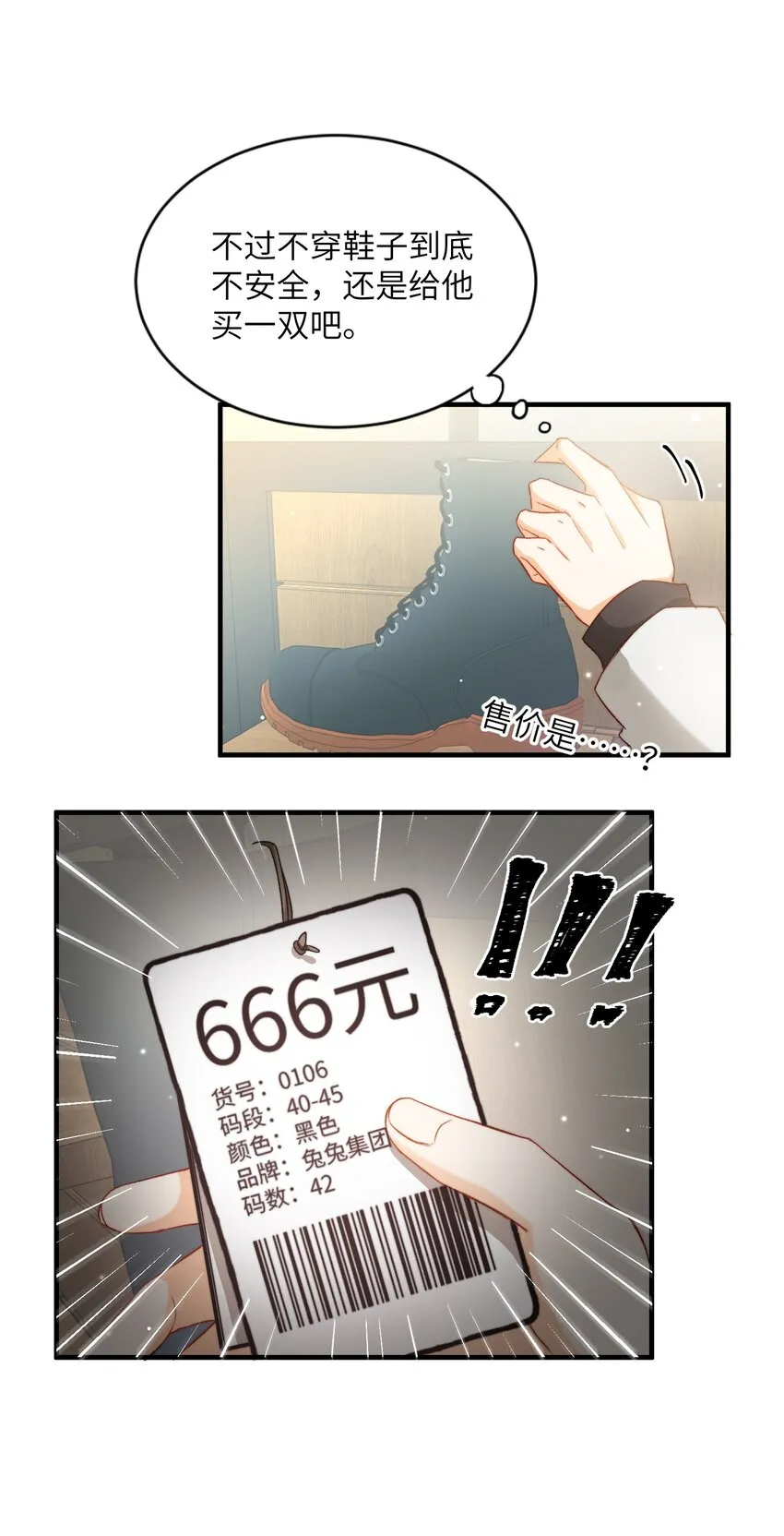 023 吃饭饭！ 第11页