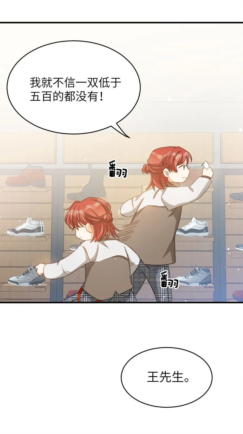 023 吃饭饭！ 第13页