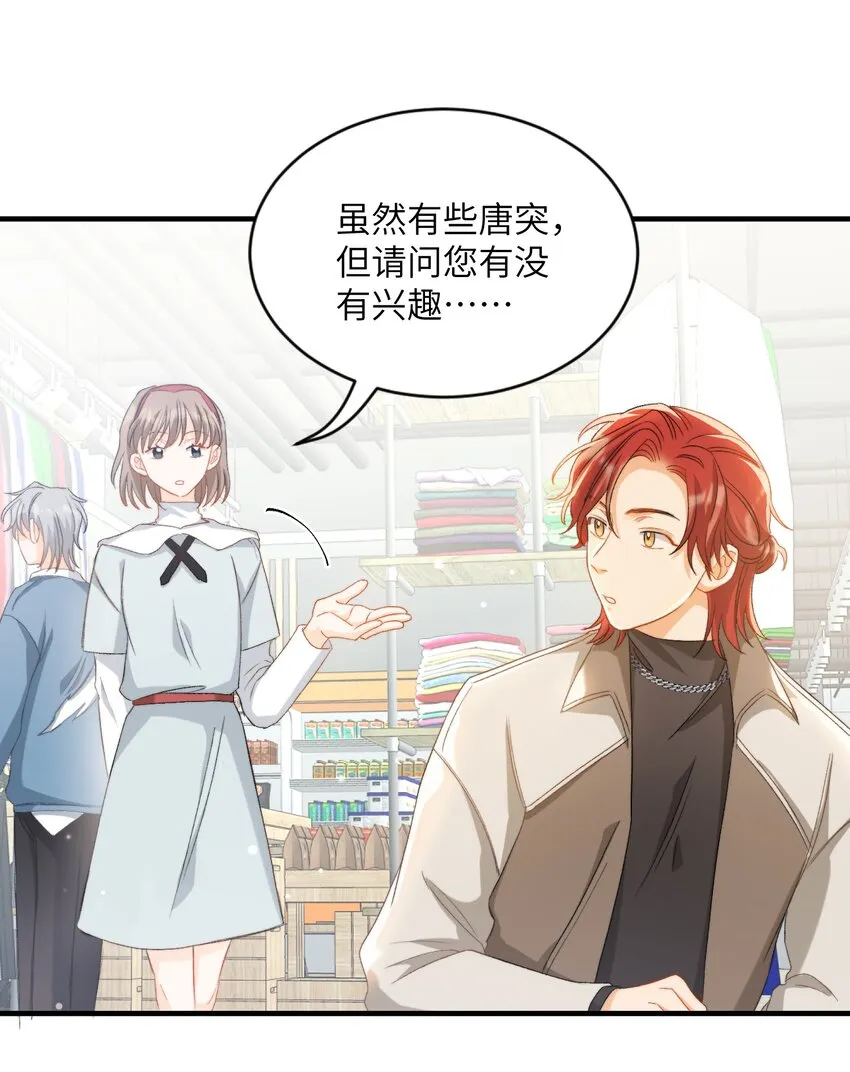 023 吃饭饭！ 第14页
