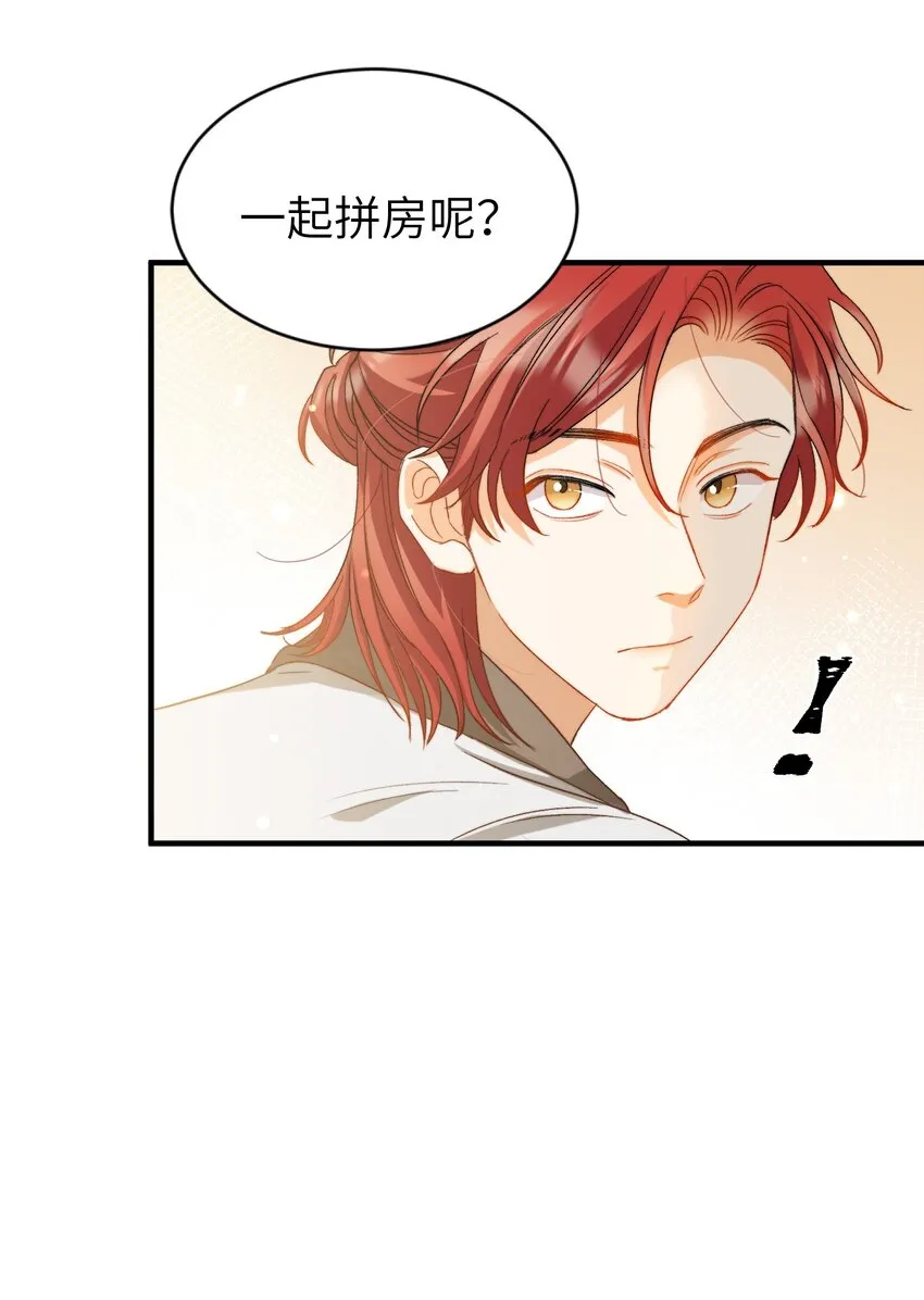 023 吃饭饭！ 第15页
