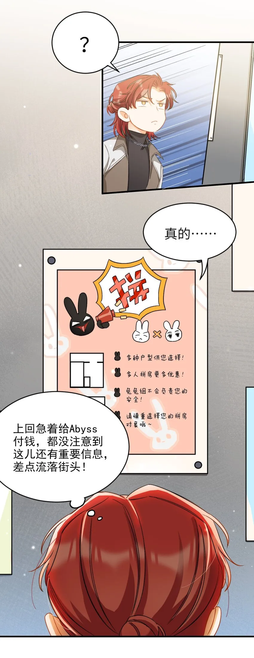 023 吃饭饭！ 第17页