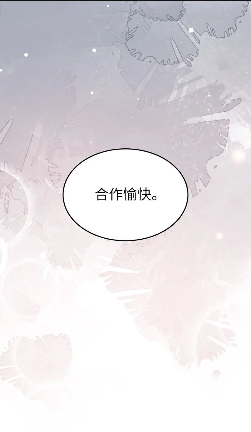 023 吃饭饭！ 第21页