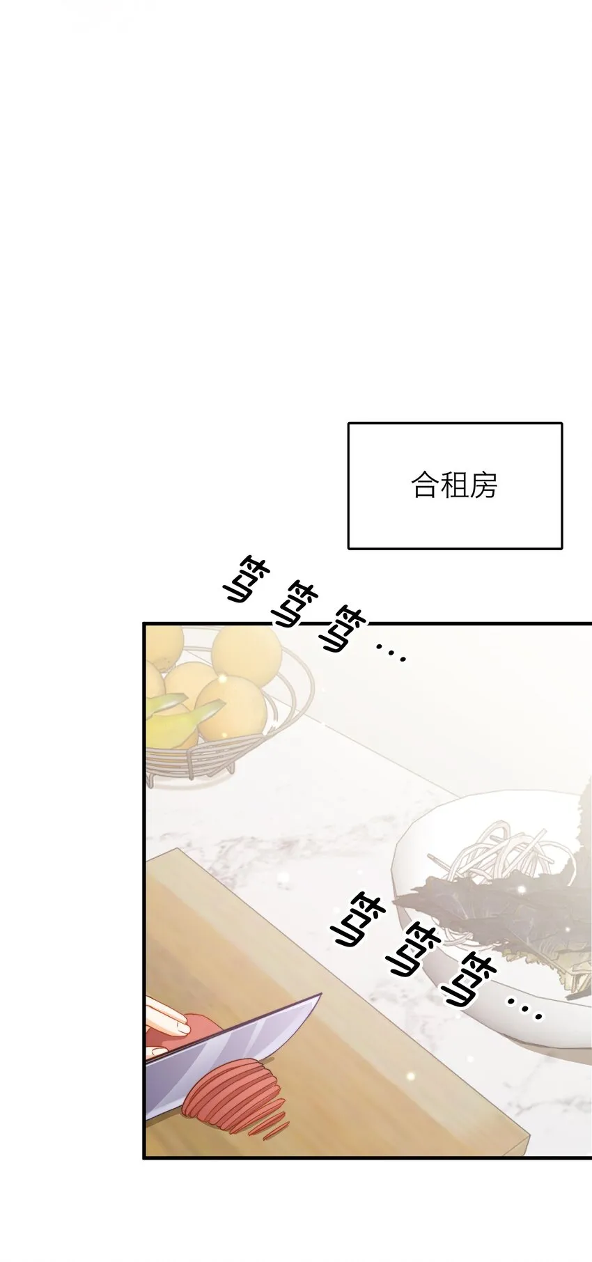 023 吃饭饭！ 第22页