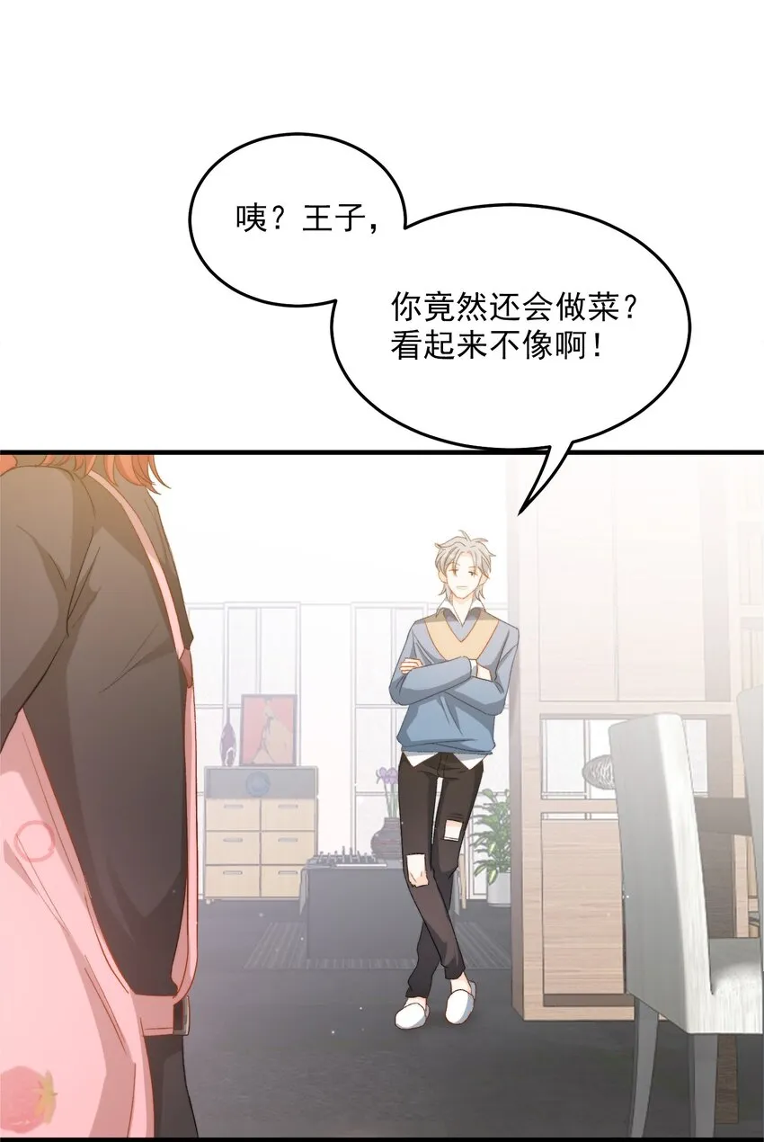 023 吃饭饭！ 第23页