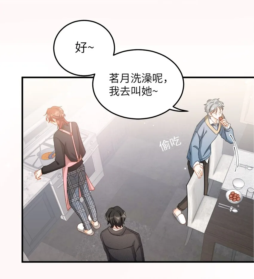 023 吃饭饭！ 第25页