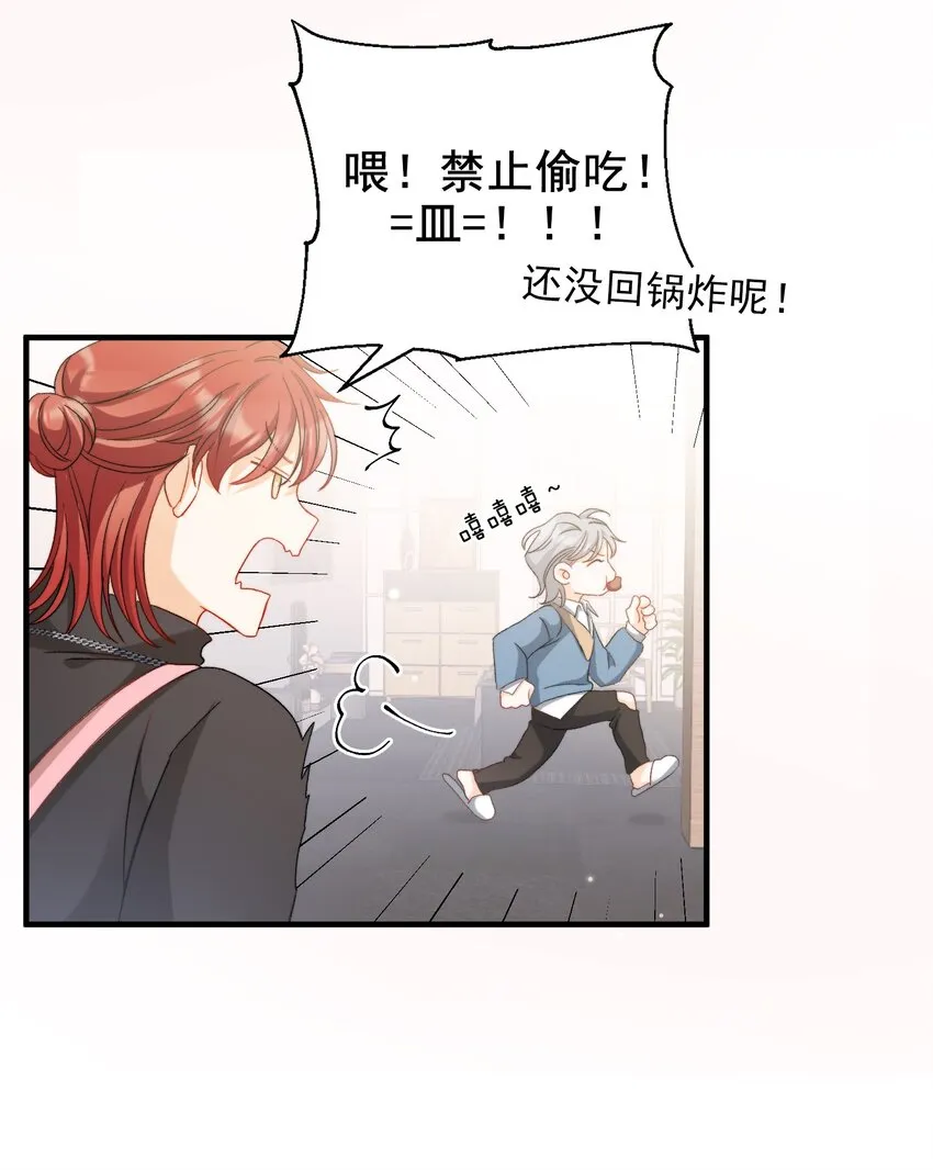 023 吃饭饭！ 第26页