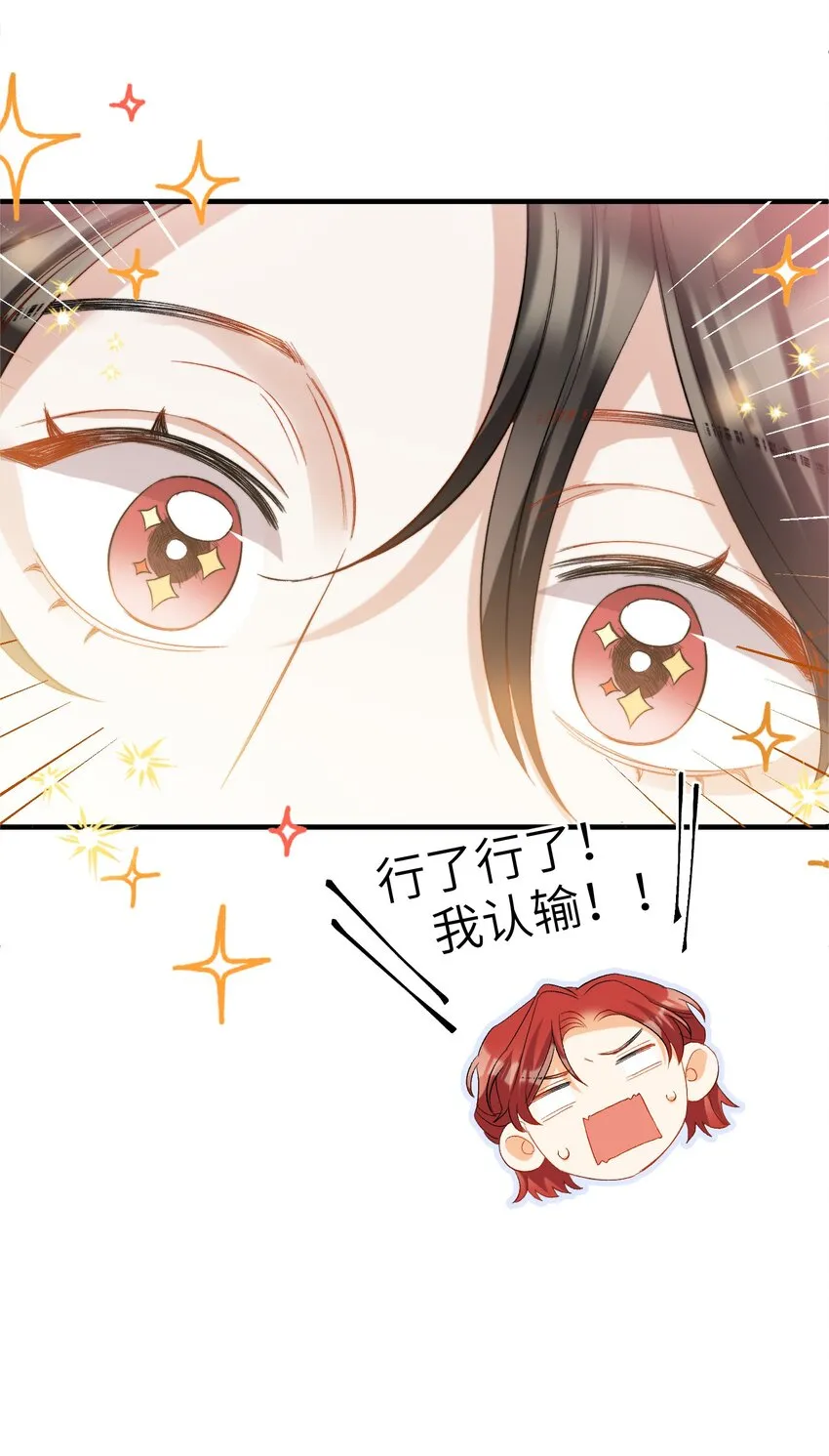 023 吃饭饭！ 第30页