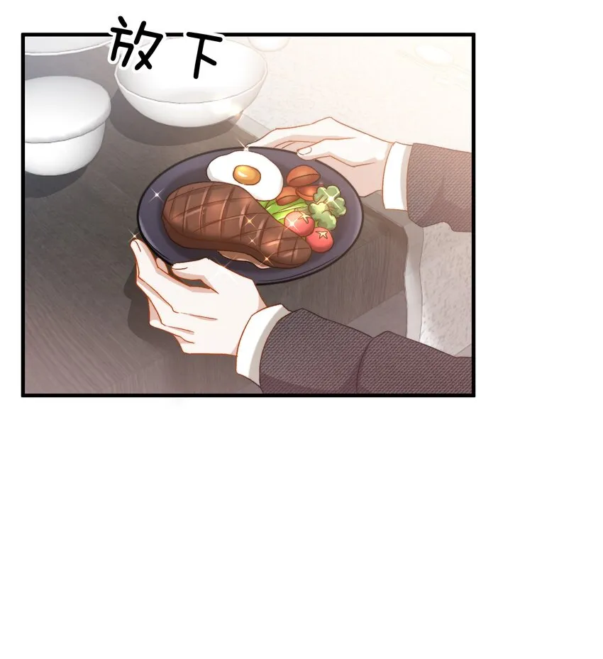 023 吃饭饭！ 第36页