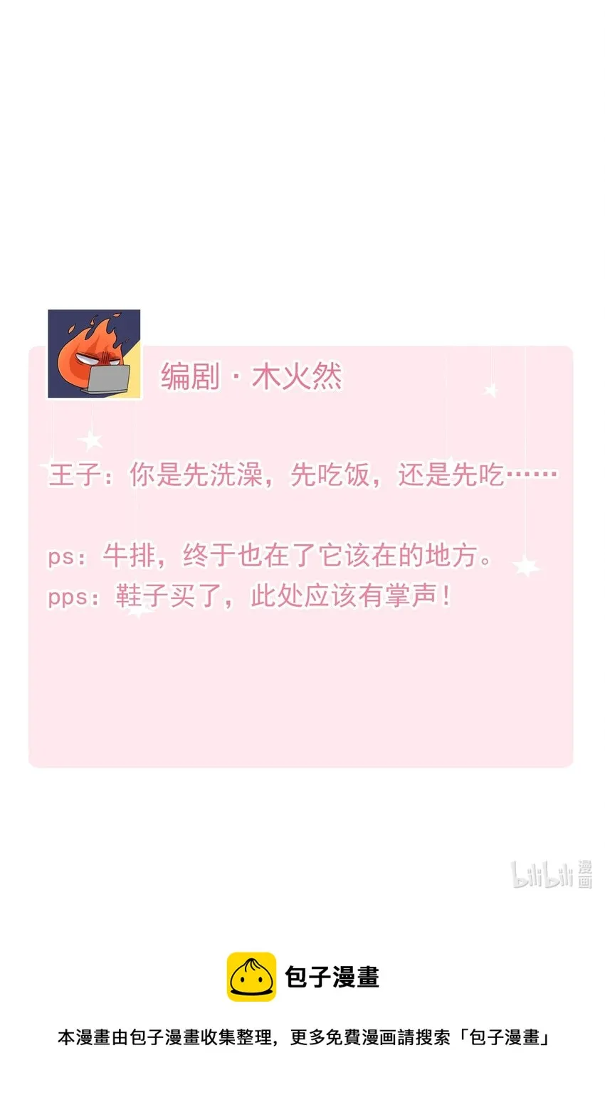 023 吃饭饭！ 第39页