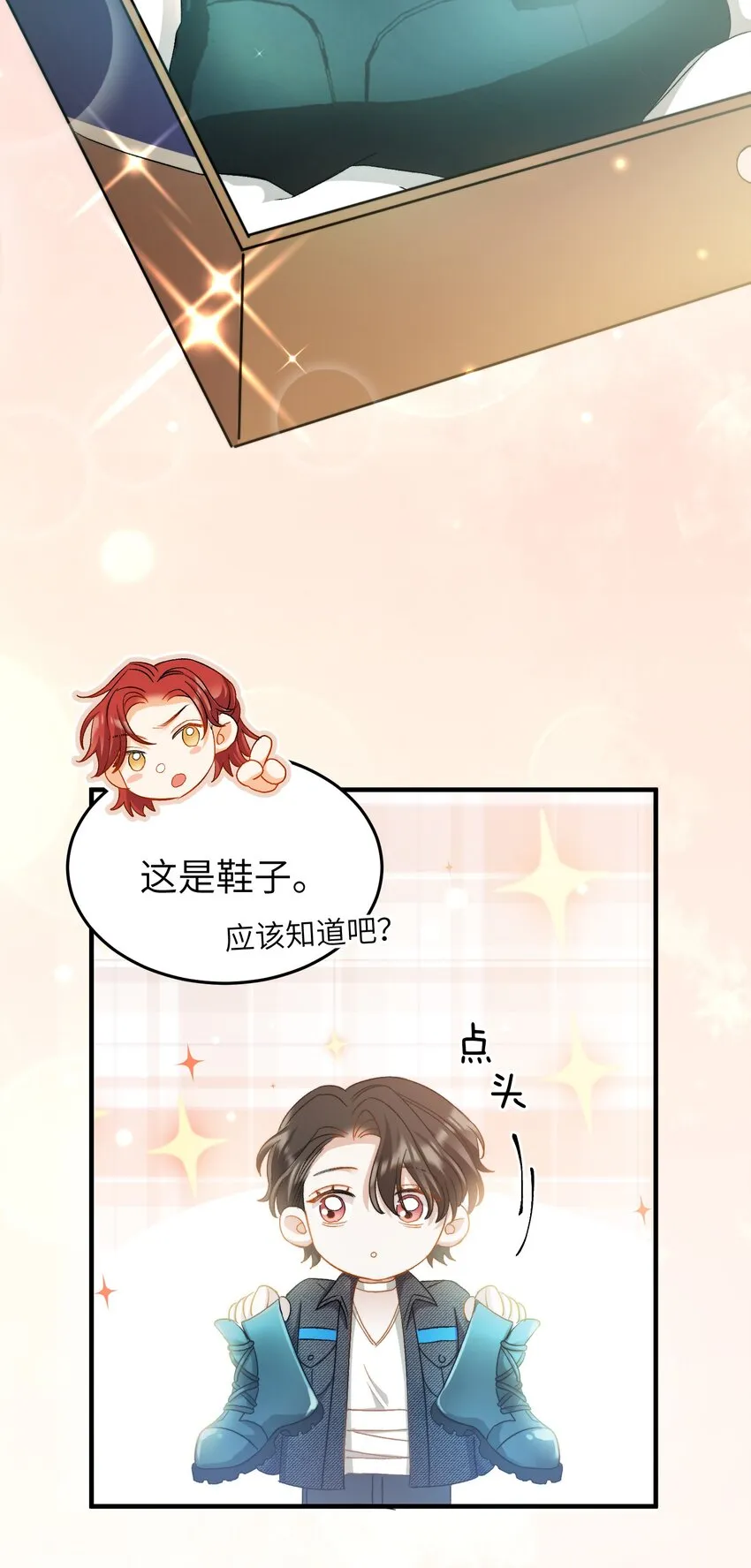024 洗澡澡 第10页