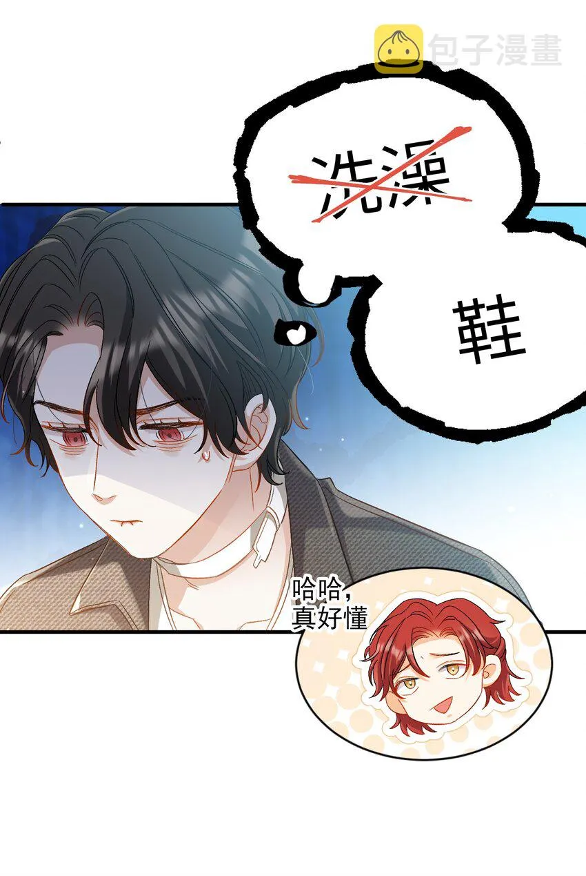 024 洗澡澡 第21页