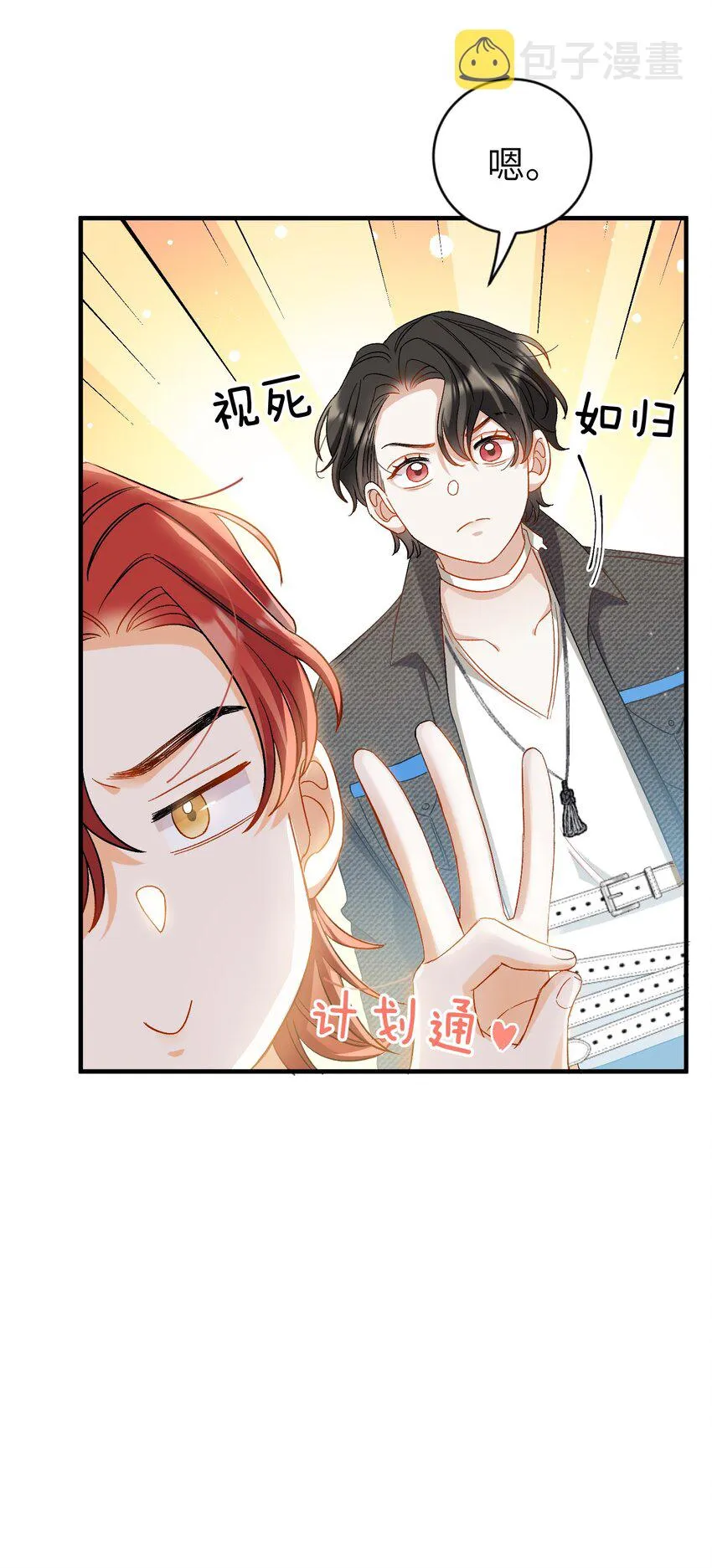 024 洗澡澡 第23页