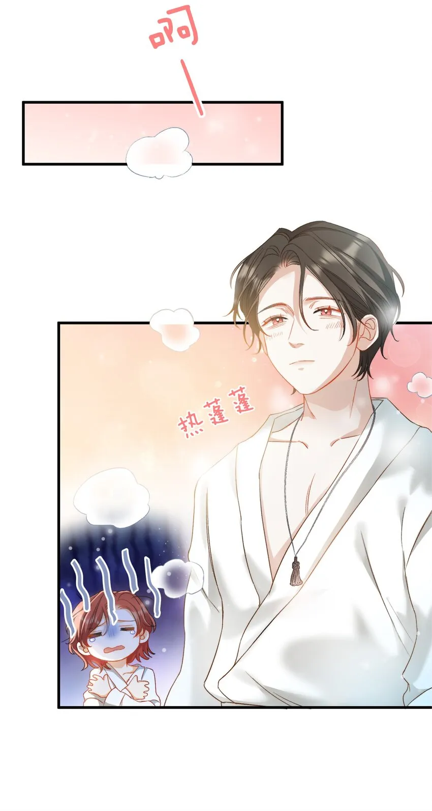 025 洗个脚，穿鞋！ 第2页