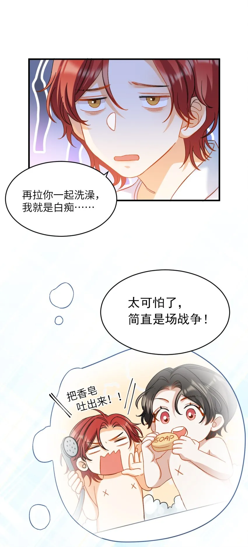 025 洗个脚，穿鞋！ 第4页