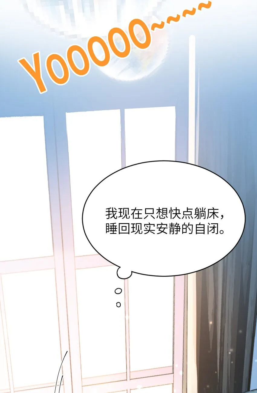 025 洗个脚，穿鞋！ 第7页
