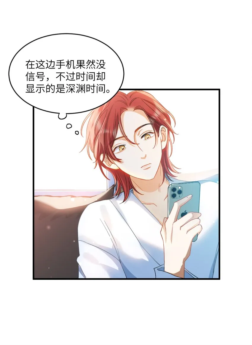 025 洗个脚，穿鞋！ 第9页