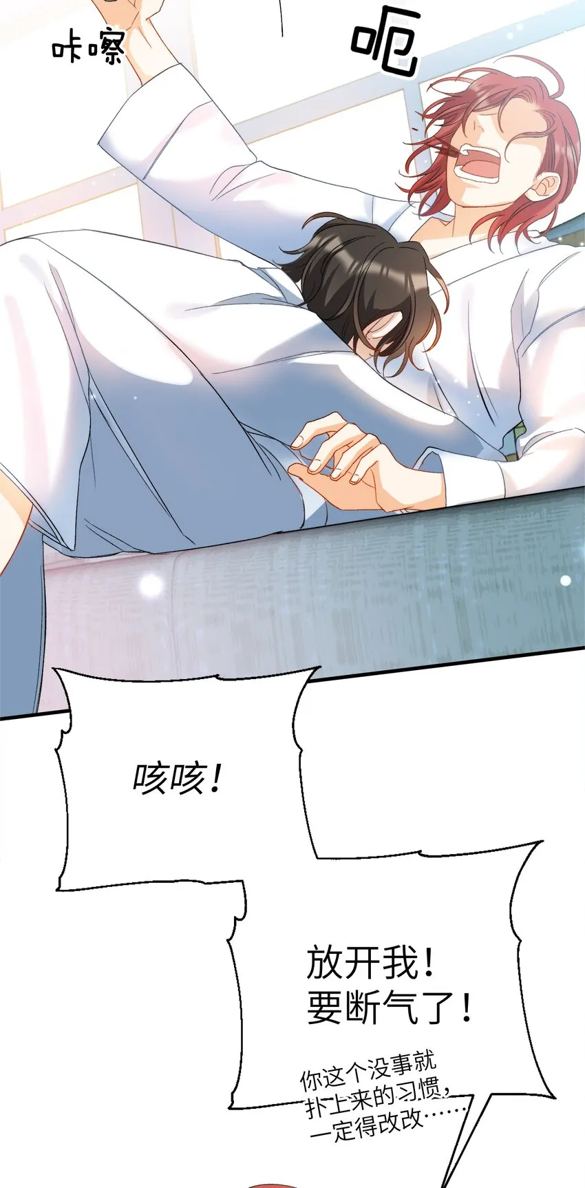 025 洗个脚，穿鞋！ 第12页