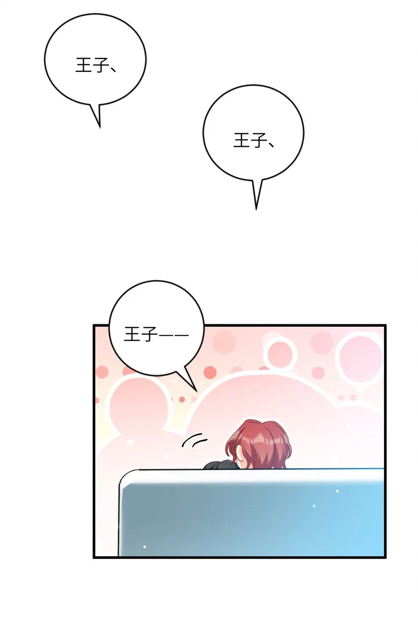 025 洗个脚，穿鞋！ 第16页