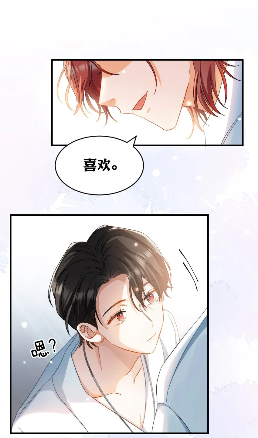 025 洗个脚，穿鞋！ 第19页