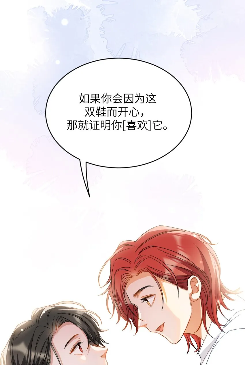 025 洗个脚，穿鞋！ 第20页