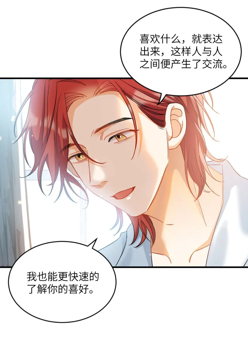 025 洗个脚，穿鞋！ 第23页