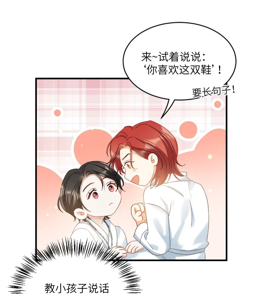 025 洗个脚，穿鞋！ 第24页