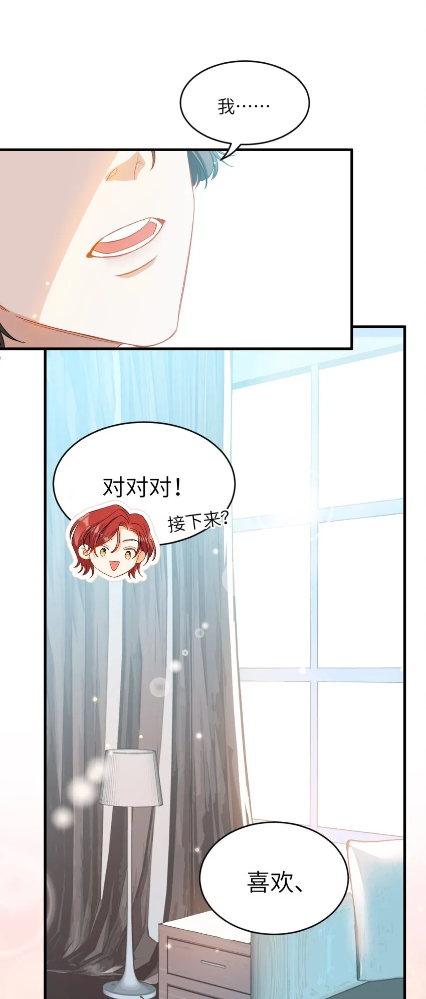 025 洗个脚，穿鞋！ 第26页