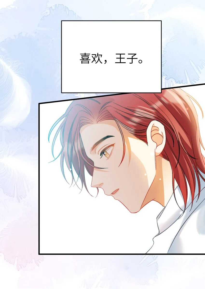 025 洗个脚，穿鞋！ 第28页