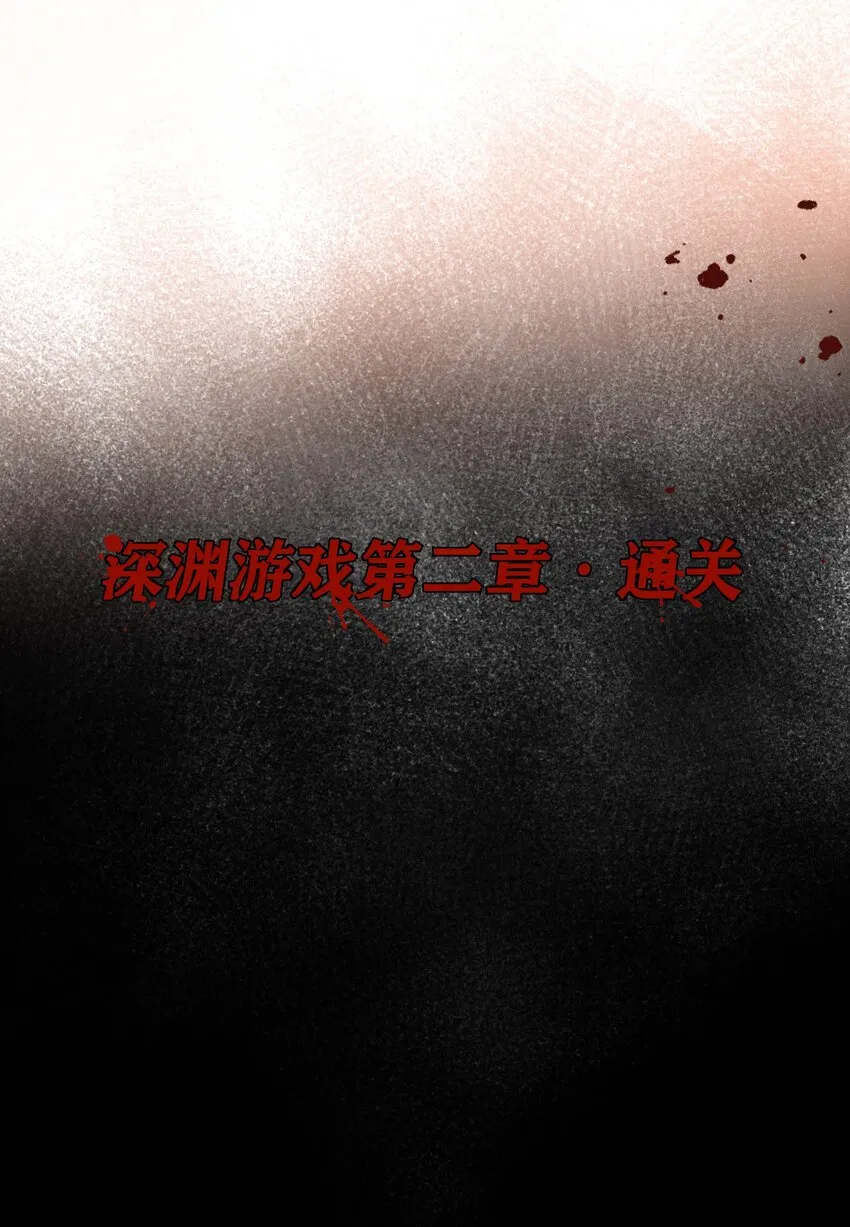 025 洗个脚，穿鞋！ 第33页